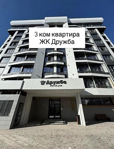3 комнаты, 104 м², Элитка, 8 этаж, Евроремонт at lalafo.kg 3 комнаты, 104 м², Элитка, 8 этаж, Евроремонт