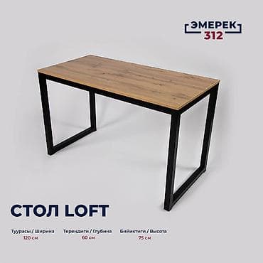 Офис эмереги: Стол лофт 120»60»75 дуб вотан Подходит для кухни, а также для работы lalafo.kg да — 1 Офис эмереги: Стол лофт 120»60»75 дуб вотан Подходит для кухни, а также для работы — 1