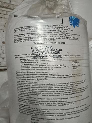 Гамактар: Жер семирткич lalafo.kg да — 5 Гамактар: Жер семирткич — 5