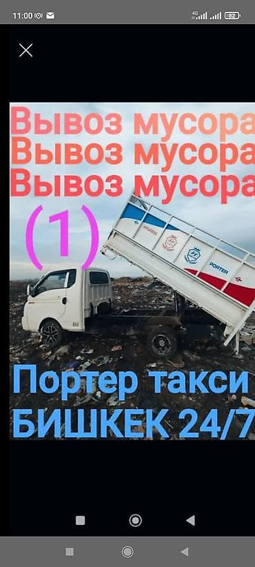 Портер такси Портер такси Портер такси Портер такси Портер такси at lalafo.kg Портер такси Портер такси Портер такси Портер такси Портер такси