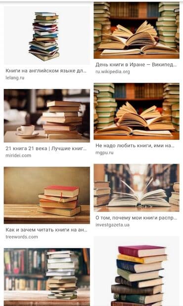 Китеп Книга. Китеп алабыз баардык турун кг кымбат баада. Озубуз алып at lalafo.kg Китеп Книга. Китеп алабыз баардык турун кг кымбат баада. Озубуз алып