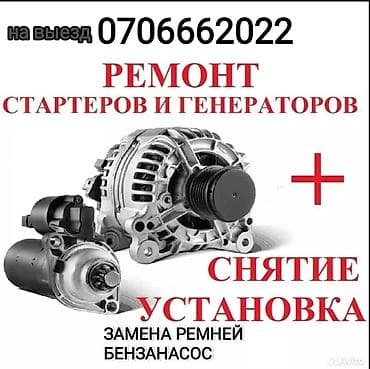 Proton: Автоунаа тетиктерин оңдоо, баруу менен lalafo.kg да — 1 Proton: Автоунаа тетиктерин оңдоо, баруу менен — 1