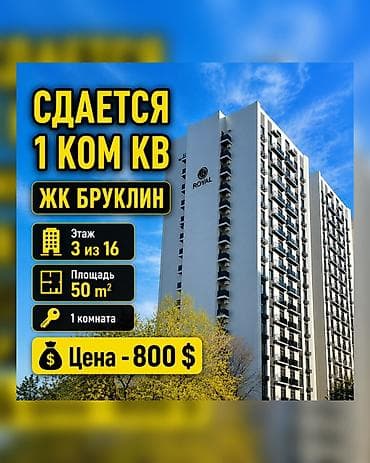 1 комната, Агентство недвижимости, С мебелью полностью at lalafo.kg 1 комната, Агентство недвижимости, С мебелью полностью
