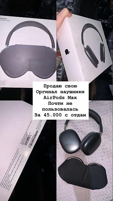Apple AirPods Max (Space Gray) с чёрным оголовьем — оригинальные at lalafo.kg Apple AirPods Max (Space Gray) с чёрным оголовьем — оригинальные