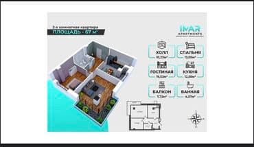 2 комнаты, 67 м², Элитка, 10 этаж, ПСО (под самоотделку) at lalafo.kg 2 комнаты, 67 м², Элитка, 10 этаж, ПСО (под самоотделку)