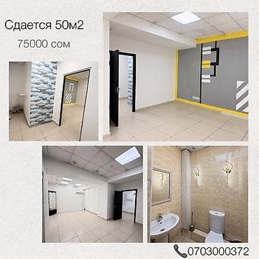 Сдается коммерческое помещение 50 м². 1 линия вход с улицы at lalafo.kg Сдается коммерческое помещение 50 м². 1 линия вход с улицы