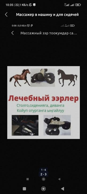 Массажер Новый at lalafo.kg Массажер Новый