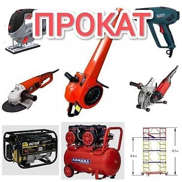 Ижарага берүү Араалар, аарылар, Компрессорлор, Насостор lalafo.kg да Ижарага берүү Араалар, аарылар, Компрессорлор, Насостор