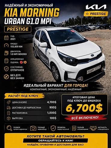 Kia Picanto: 2021 г., 1 л, Автомат, Бензин, Хэтчбэк at lalafo.kg Kia Picanto: 2021 г., 1 л, Автомат, Бензин, Хэтчбэк
