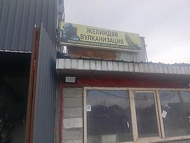 Шиномонтаж, Балансировка колес, Замена колес, Замена шин, Круглосуточно, Специализация: Легковое авто, Бус at lalafo.kg Шиномонтаж, Балансировка колес, Замена колес, Замена шин, Круглосуточно, Специализация: Легковое авто, Бус