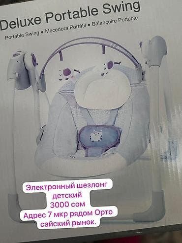 Офис эмереги: Балдар үчүн шезлонг, Электромобиль, Темир, түсү - Боз lalafo.kg да — 1 Офис эмереги: Балдар үчүн шезлонг, Электромобиль, Темир, түсү - Боз — 1