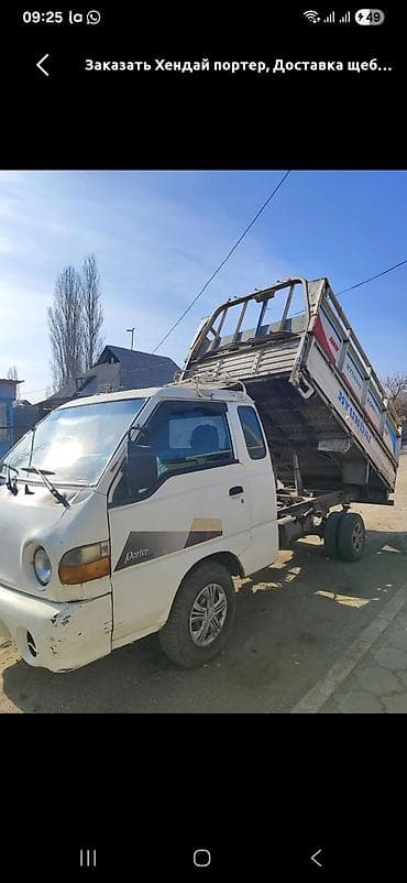 Доставка щебня, угля, песка, чернозема, отсев at lalafo.kg Доставка щебня, угля, песка, чернозема, отсев