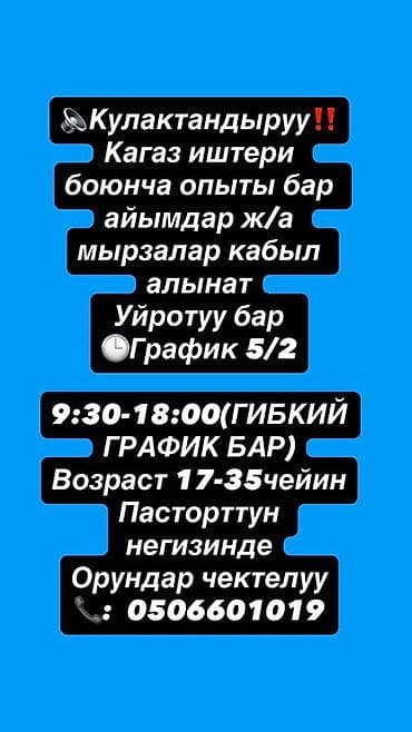 Оформитель at lalafo.kg Оформитель