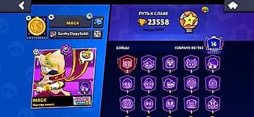 Продажа аккаунта Brawl Stars Основное: - Ник: MAGA (тег #RYYL9P8GJ) - at lalafo.kg Продажа аккаунта Brawl Stars Основное: - Ник: MAGA (тег #RYYL9P8GJ) -