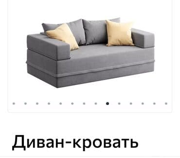Раскладной диван at lalafo.kg Раскладной диван