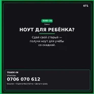 Категория: Скупка техники Параметры: Другой вид техники НОУТ ДЛЯ lalafo.kg да Категория: Скупка техники Параметры: Другой вид техники НОУТ ДЛЯ