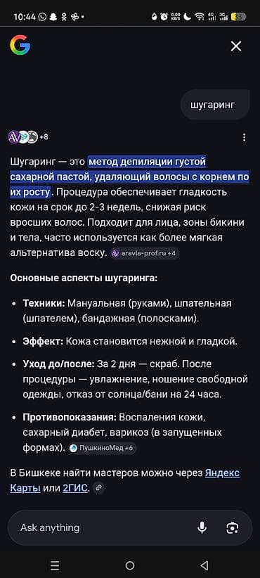 Мужская эпиляция, Шугаринг, Требуются модели at lalafo.kg Мужская эпиляция, Шугаринг, Требуются модели