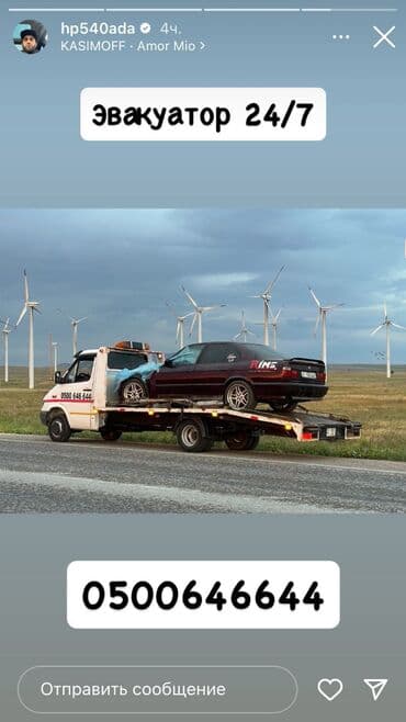 С лебедкой at lalafo.kg С лебедкой