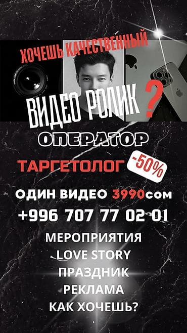 Proton: Видеосъемка и таргетинг — качественные видеоролики под любые задачи lalafo.kg да — 1 Proton: Видеосъемка и таргетинг — качественные видеоролики под любые задачи — 1