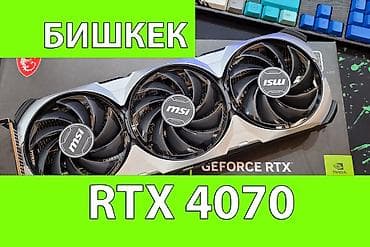 Видеокарта, Б/у, MSI, GeForce RTX, 12 ГБ, Для ПК at lalafo.kg Видеокарта, Б/у, MSI, GeForce RTX, 12 ГБ, Для ПК