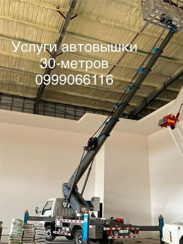 Стрела 30 м, 300 т at lalafo.kg Стрела 30 м, 300 т