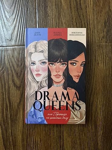 Роман, На русском языке at lalafo.kg Роман, На русском языке