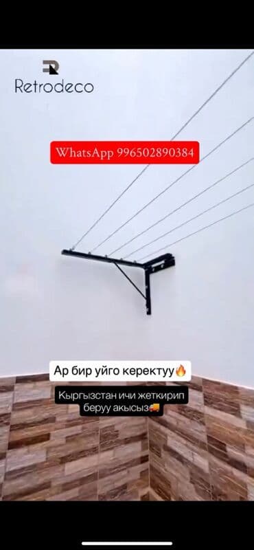 Сушилка, цвет - Черный at lalafo.kg Сушилка, цвет - Черный