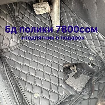 5D Экокожа Полики Для салона цвет - Черный, Новый, Платная доставка at lalafo.kg 5D Экокожа Полики Для салона цвет - Черный, Новый, Платная доставка