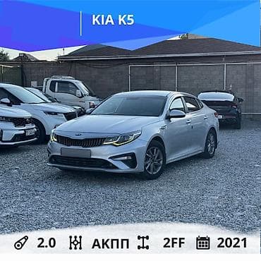 Kia K5: 2021 г., 2 л, Автомат, Газ, Седан at lalafo.kg Kia K5: 2021 г., 2 л, Автомат, Газ, Седан