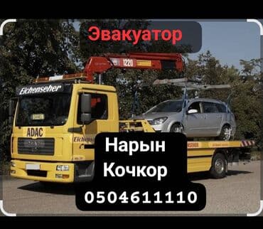 С манипулятором at lalafo.kg С манипулятором