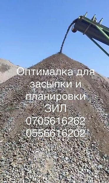 📍 Для участка, двора или стройки привезем щебень по Бишкеку и lalafo.kg да 📍 Для участка, двора или стройки привезем щебень по Бишкеку и