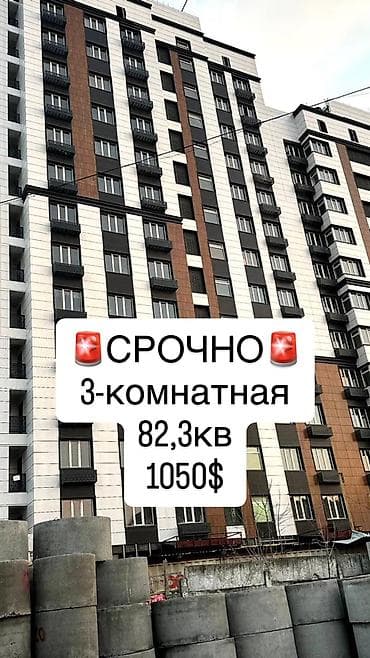 3 комнаты, 82 м², Элитка, 12 этаж, Готовая ПСО (под самоотделку) at lalafo.kg 3 комнаты, 82 м², Элитка, 12 этаж, Готовая ПСО (под самоотделку)