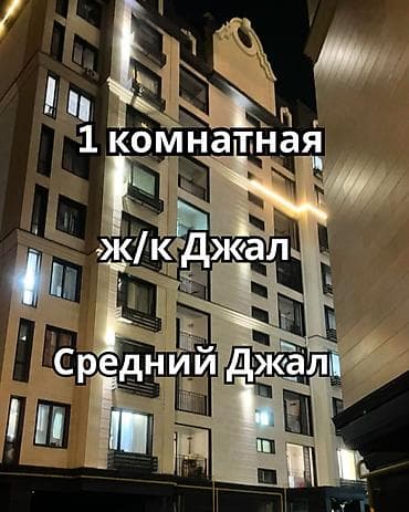 1 комната, 51 м², Элитка, 9 этаж, Евроремонт at lalafo.kg 1 комната, 51 м², Элитка, 9 этаж, Евроремонт