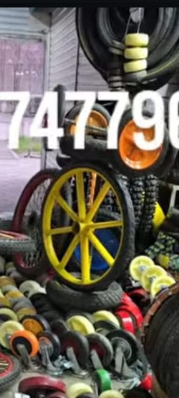 Колеса для тачек и тележек at lalafo.kg Колеса для тачек и тележек