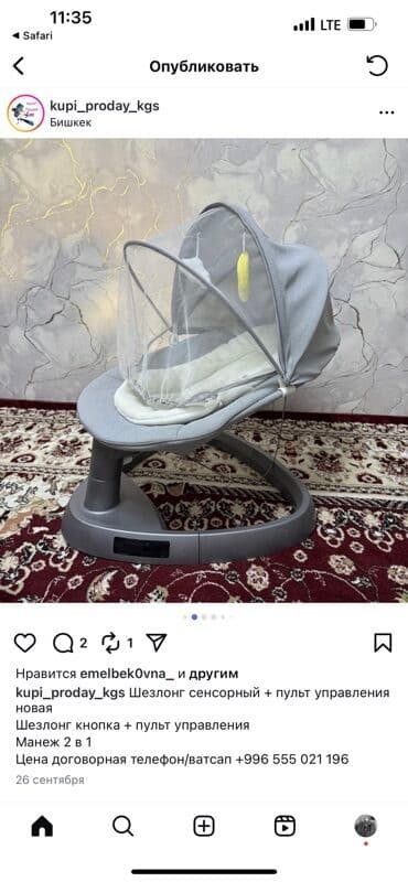 Шезлонг-качалка Coolbaby “ 4в 1” Особенности и функции: - Сенсорная at lalafo.kg Шезлонг-качалка Coolbaby “ 4в 1” Особенности и функции: - Сенсорная