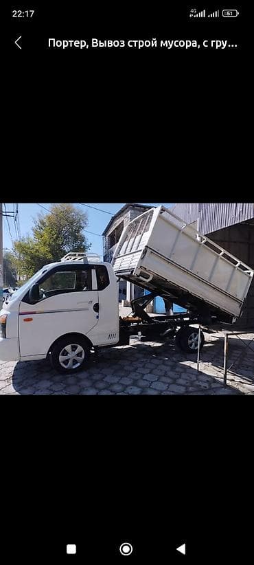 Вывоз мусора вывоз мусора вывоз вывоз мусора вывоз мусора вывоз вывоз at lalafo.kg Вывоз мусора вывоз мусора вывоз вывоз мусора вывоз мусора вывоз вывоз