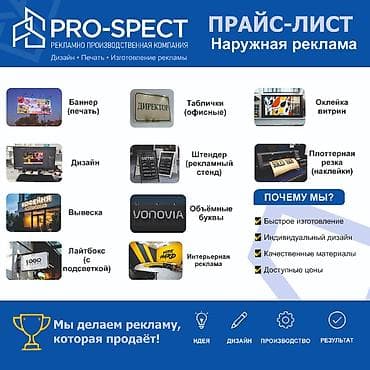 | Вывески, LED экраны, Арки, | Монтаж, Разработка дизайна, Снятие размеров at lalafo.kg | Вывески, LED экраны, Арки, | Монтаж, Разработка дизайна, Снятие размеров