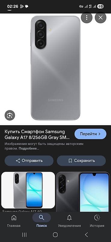 Samsung Galaxy A17, Б/у at lalafo.kg Samsung Galaxy A17, Б/у