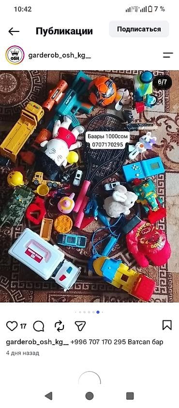 Набор детских игрушек большим лотом. В составе: - машинки, грузовики lalafo.kg да Набор детских игрушек большим лотом. В составе: - машинки, грузовики