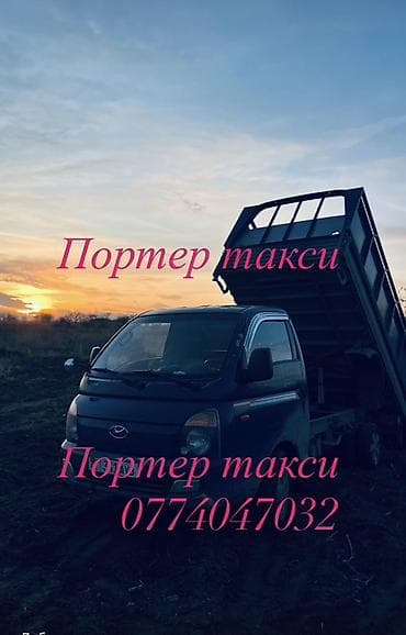 Вывоз мусора—Портер такси Вывоз строительные мусора. Вывоз мусора at lalafo.kg Вывоз мусора—Портер такси Вывоз строительные мусора. Вывоз мусора