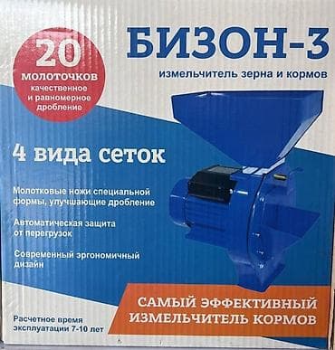 Майдалагычтар, экструдерлер: Дробилки оптом и в розницу.( оптом дешевле) цены указаны за розницу lalafo.kg да — 7 Майдалагычтар, экструдерлер: Дробилки оптом и в розницу.( оптом дешевле) цены указаны за розницу — 7
