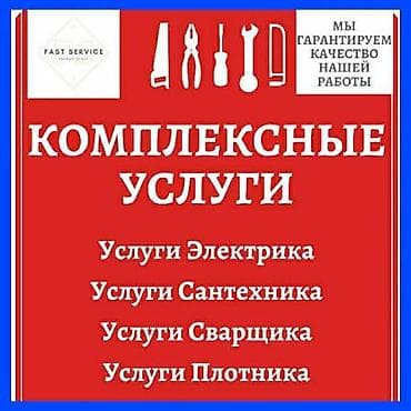 Установка батарей, Установка котлов, Теплый пол Гарантия, Монтаж, Демонтаж 3-5 лет опыта at lalafo.kg Установка батарей, Установка котлов, Теплый пол Гарантия, Монтаж, Демонтаж 3-5 лет опыта