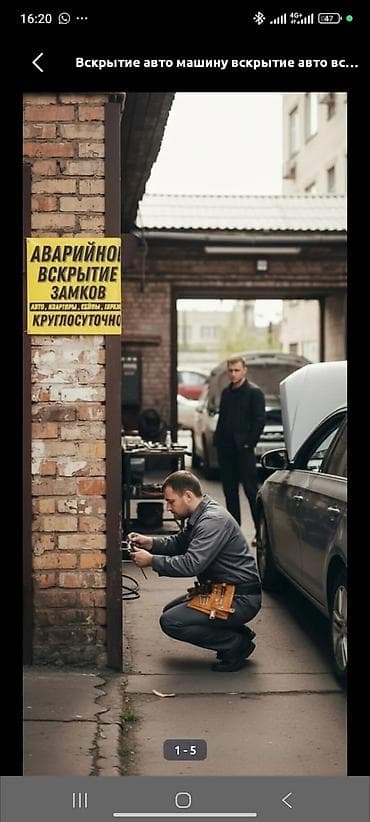 Аварийное вскрытие замков круглосуточно. Аварийная вскрытия бишкек с at lalafo.kg Аварийное вскрытие замков круглосуточно. Аварийная вскрытия бишкек с