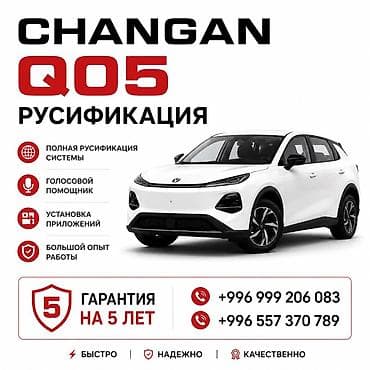 Русификация авто at lalafo.kg Русификация авто