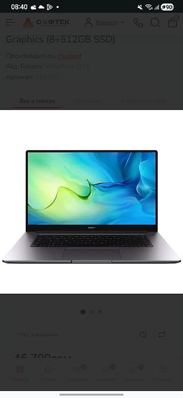Ноутбуки HUAWEI: Ноутбук Huawei MateBook D15 - Экран 15.6", тонкие рамки, матрица IPS at lalafo.kg — 4 Ноутбуки HUAWEI: Ноутбук Huawei MateBook D15 - Экран 15.6", тонкие рамки, матрица IPS — 4