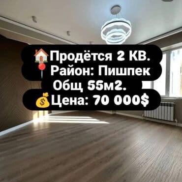 2 комнаты, 55 м², Элитка, 10 этаж, Дизайнерский ремонт at lalafo.kg 2 комнаты, 55 м², Элитка, 10 этаж, Дизайнерский ремонт