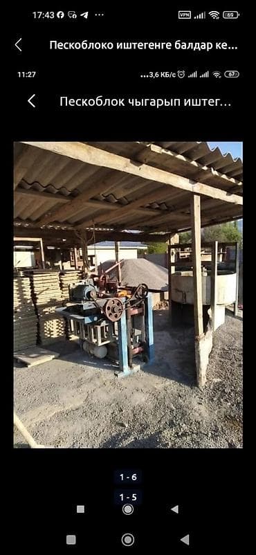 Требуется Разнорабочий на производство, Оплата: Ежемесячно, 1-2 года опыта at lalafo.kg Требуется Разнорабочий на производство, Оплата: Ежемесячно, 1-2 года опыта