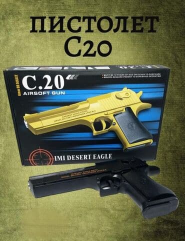 Airsoft Gun C.20 железный игрушечный пистолет! Полностью из металла at lalafo.kg Airsoft Gun C.20 железный игрушечный пистолет! Полностью из металла