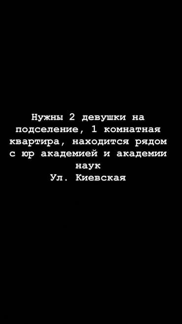 1 комната, Собственник, С подселением, С мебелью частично at lalafo.kg 1 комната, Собственник, С подселением, С мебелью частично