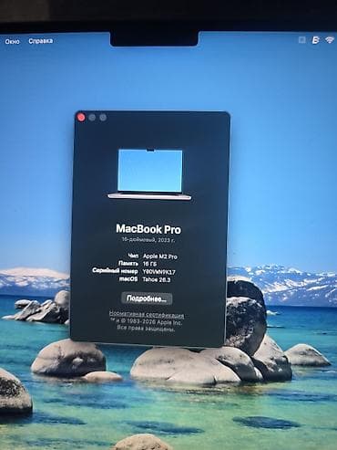 Ноутбук Apple (MacBook) 16.1 ", M2 Pro, 2023 год, ОЗУ, RAM: 16 ГБ at lalafo.kg Ноутбук Apple (MacBook) 16.1 ", M2 Pro, 2023 год, ОЗУ, RAM: 16 ГБ